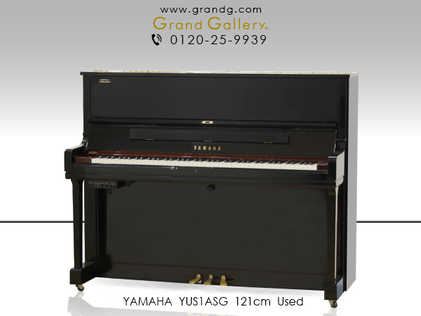 特選国産中古ピアノ　YAMAHA(ヤマハ) YUS1A-SG　消音機能付　創業120周年記念モデル