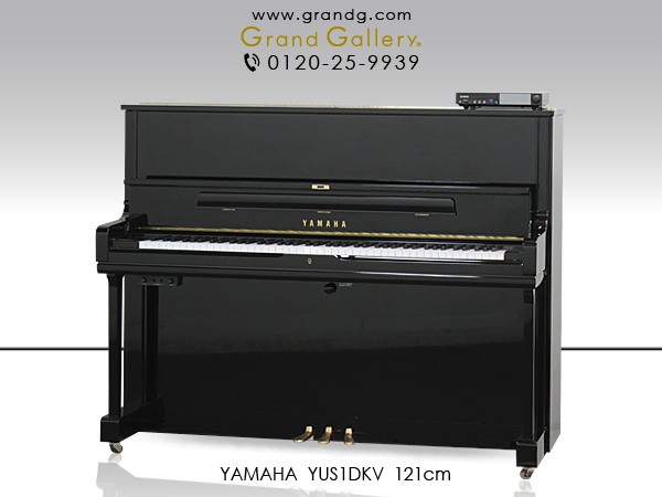 特選国産中古ピアノ　YAMAHA（ヤマハ）YUS1DKV　ピアノを弾ける方も弾けない方もピアノを楽しめる自動演奏付モデル
