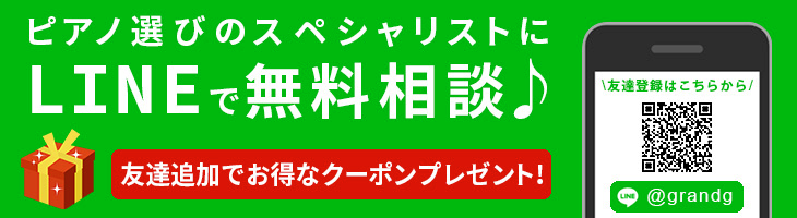 ライン無料相談